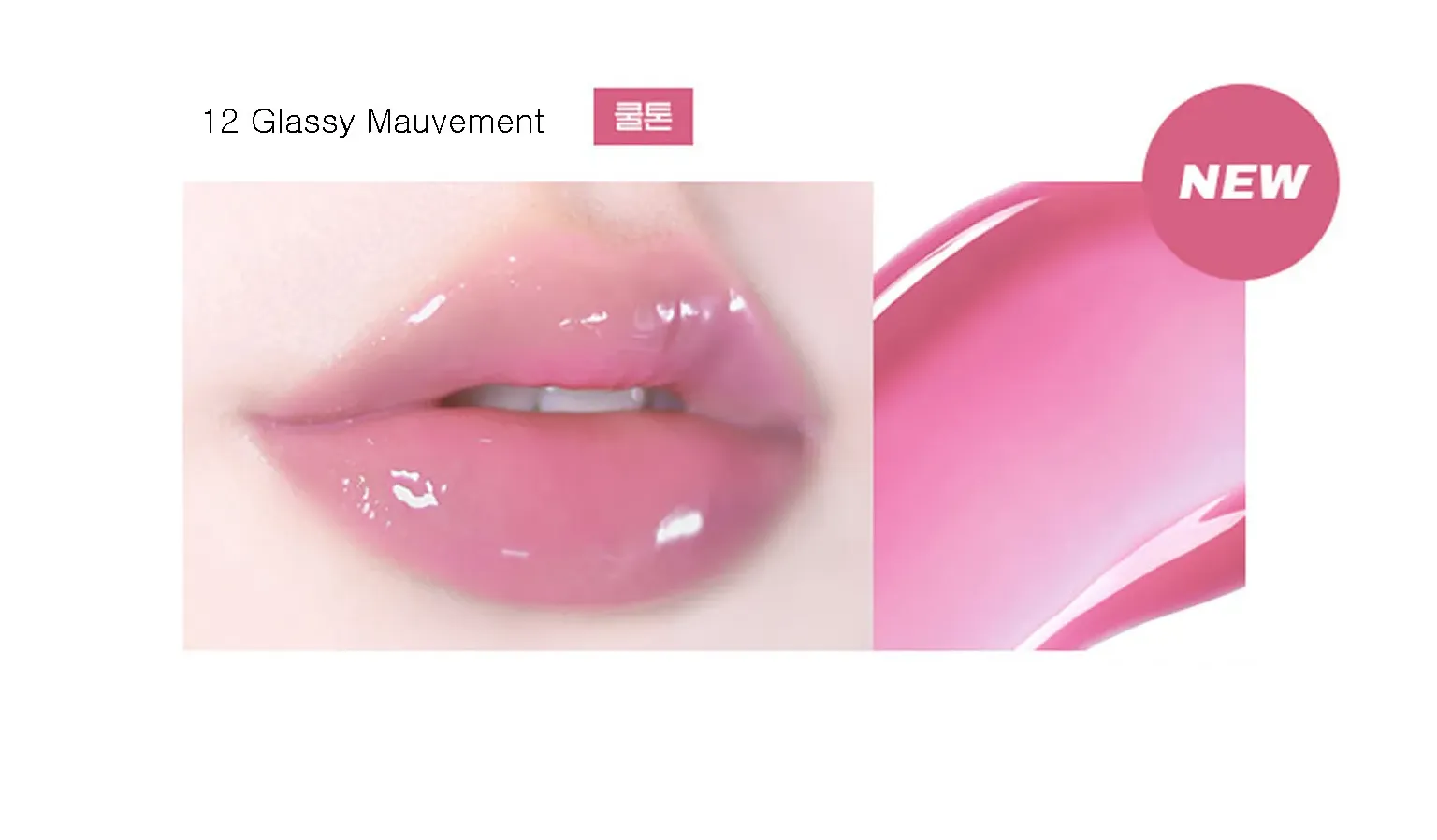 WAKEMAKE - Dewy Gel Glow Tint